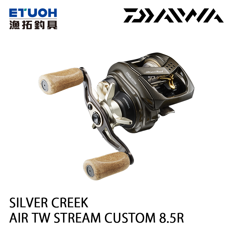 DAIWA SILVER CREEK AIR TW STREAM CUSTOM 8.5 R [兩軸捲線器]